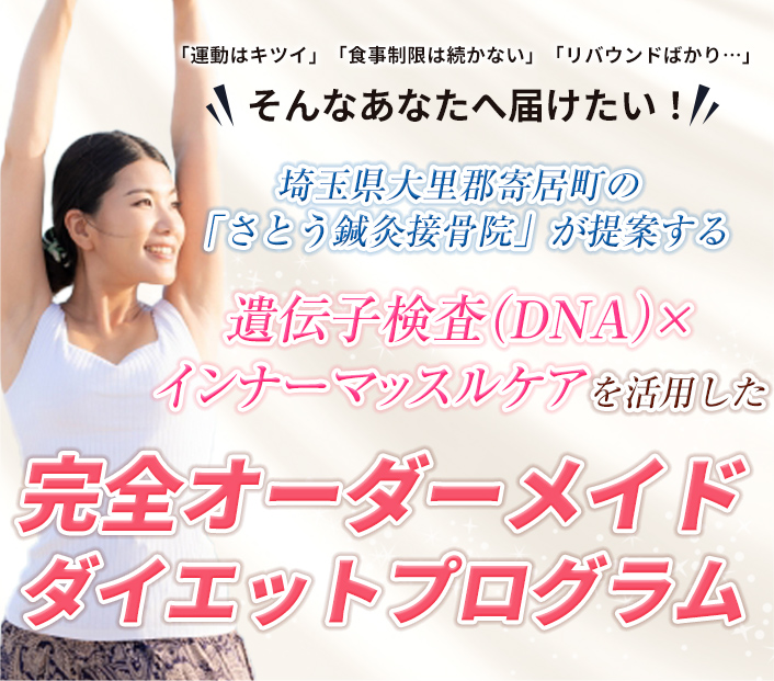 根本改善