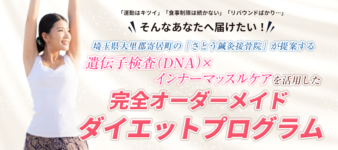 根本改善